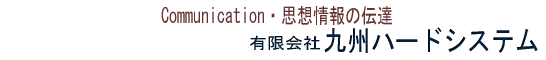 �R�~���j�P�[�V�����E�ӎv���̓`�B