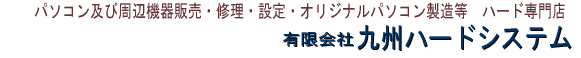 �p�\�R���y�ю��Ӌ@��̔��E�C���E�����E�ݒ�E�n�[�h���E�ʔ̘V��